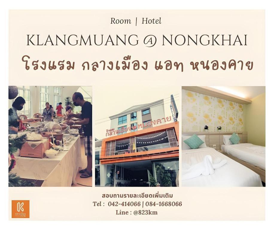 Klang Muang @ Nongkhai Hotel Nong Khai Bagian luar foto
